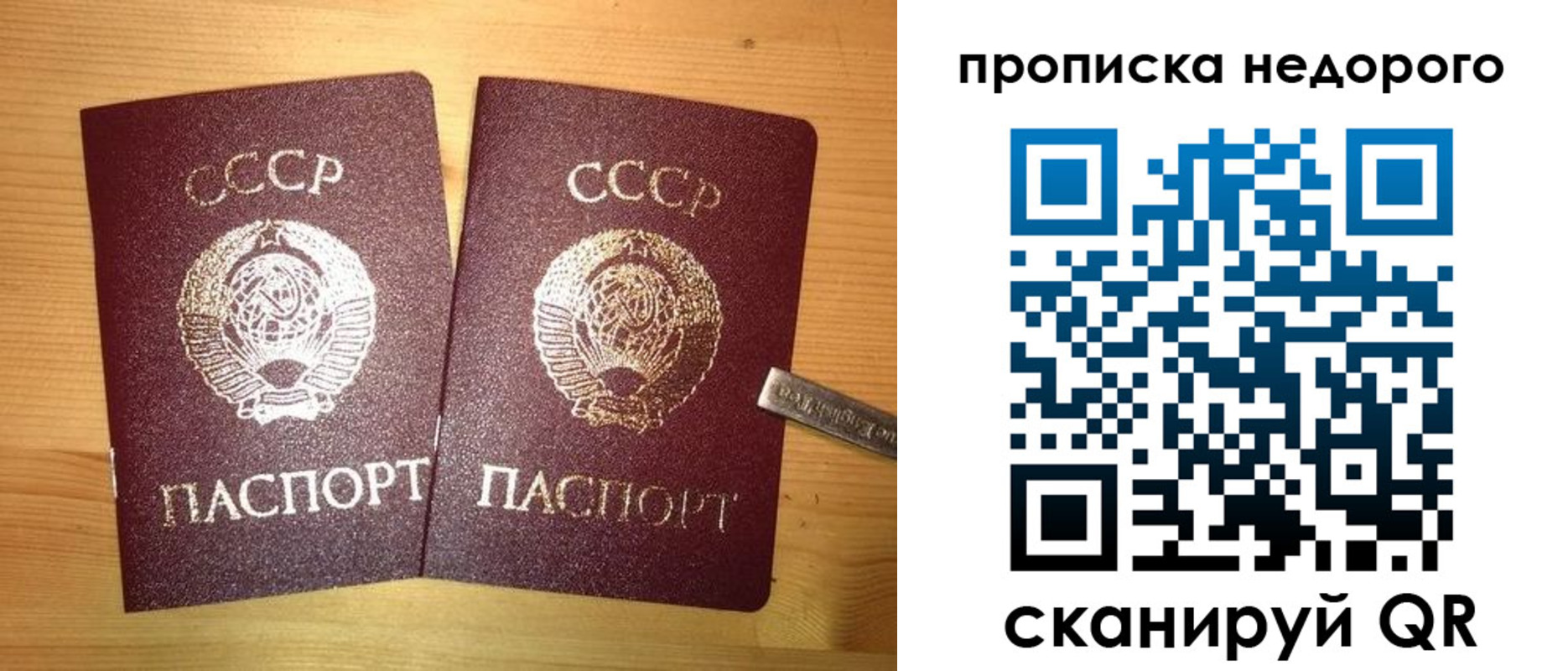 временная регистрация гарантия в Кореновске
