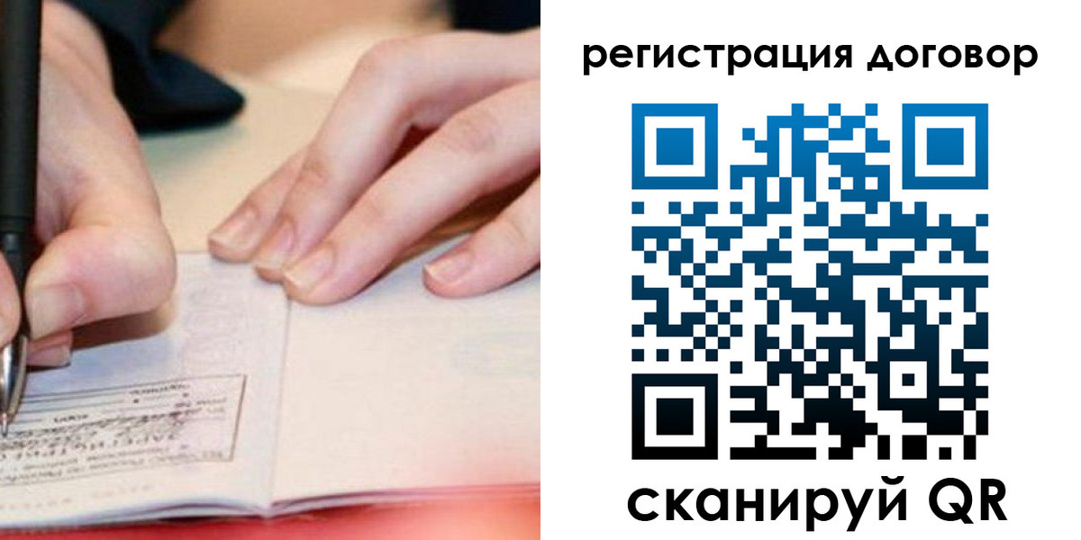 прописка ребенка в Кореновске