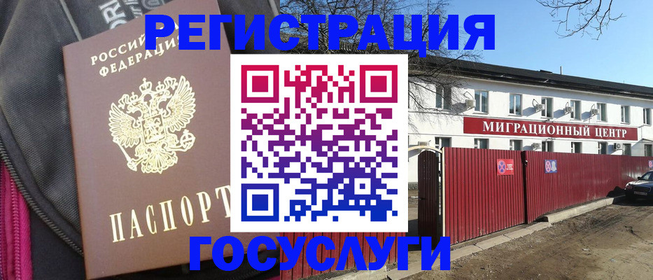 прописка паспорт в Кореновске