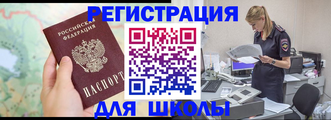 временная регистрация законно в Кореновске