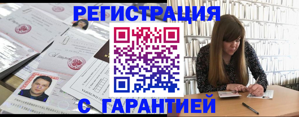 прописка ребенка в Кореновске