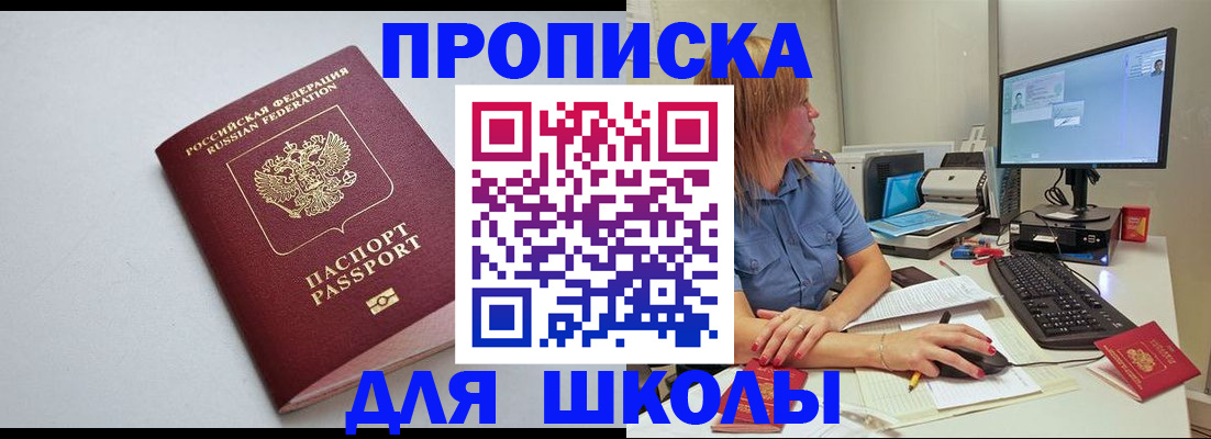 где прописаться в Кореновске