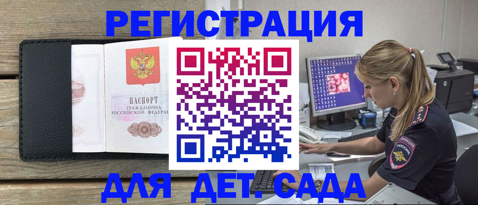 где прописаться в Кореновске