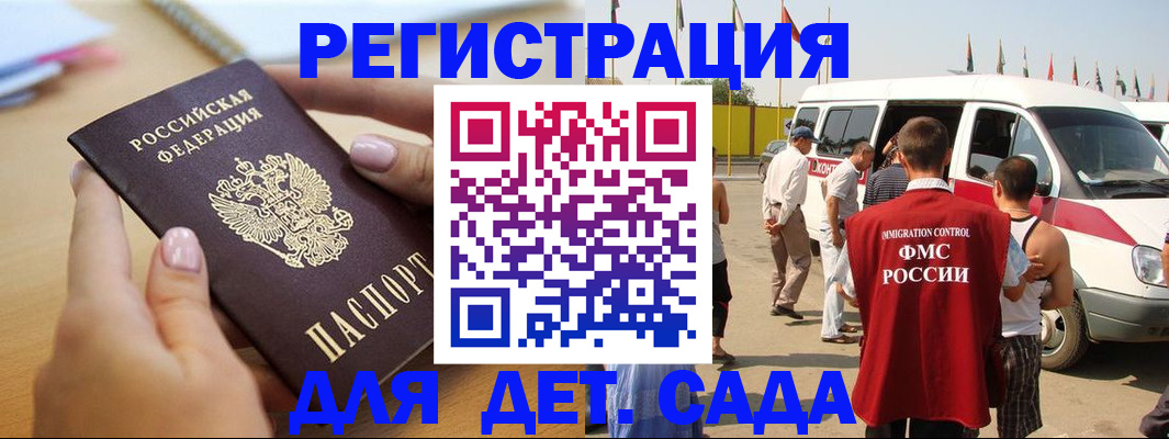 временная регистрация госуслуги в Кореновске