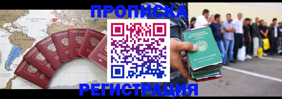 найти адрес прописки в Кореновске