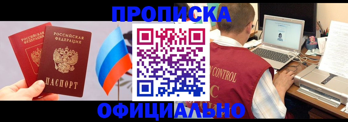 временная регистрация поиск в Кореновске